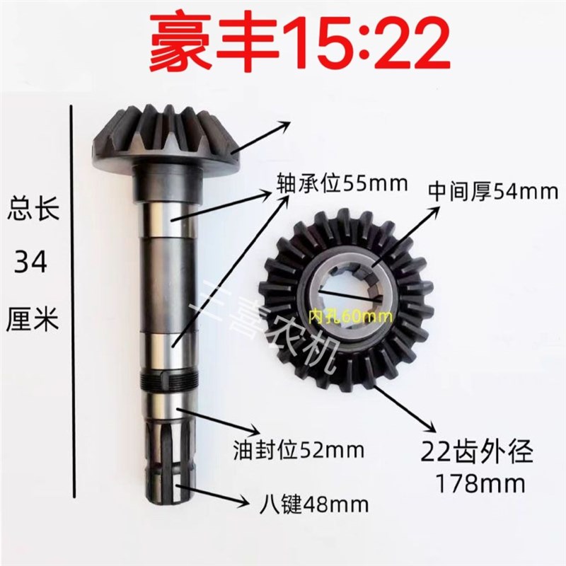 豪丰南昌125 150 160型旋耕机变速箱齿轮 一轴盆V齿 锥齿全套齿轮