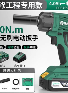 世达D05755汽修无刷电动扳手架子G工大扭力锂电冲击扳手强力风炮