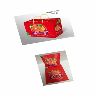【仅空盒】卡拉红橙红芦柑鲜橙子茂谷柑包装礼盒手提Z纸箱纸盒子