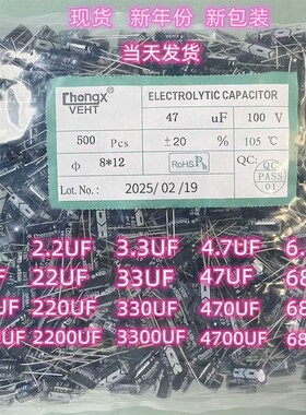 全系列直插电解电容 220UF 10V 16V  25V 35V 50V 63V 100V 250V
