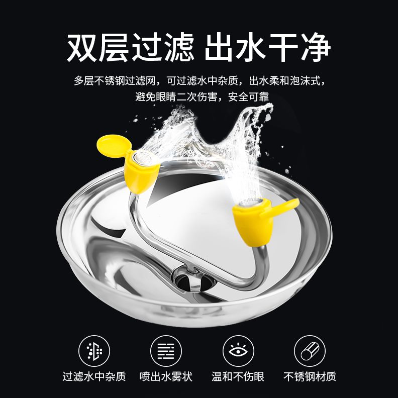 不锈钢立式洗眼器紧急喷淋实验室洗眼器脚踏喷塑工业用验厂冲眼机