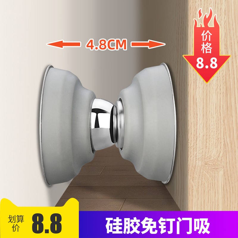 入户门门吸短款新款免打孔硅胶门挡器门防碰撞神器强磁铁防撞门顶图片