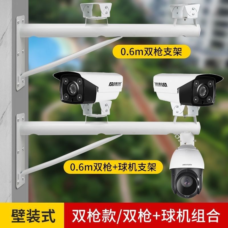 摄像头支架室外围墙支架结构L型球机抱箍不锈钢电线杆子监控支架,电子/电工,监控器材配件,淘宝优惠券,粉丝福利购,淘宝优惠卷