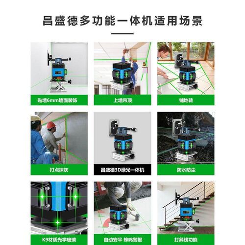 绿光12线贴地仪水平仪高精度平水仪强光铺地砖扫平仪地平仪地线仪