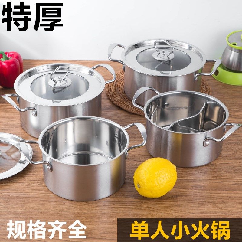 不锈钢单人小火锅一人一锅清汤锅鸳鸯小火锅电磁炉专用自助涮涮锅,厨房/烹饪用具,火锅,淘宝优惠券,粉丝福利购,淘宝优惠卷