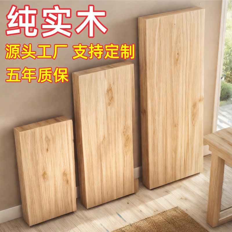 桌面板实木板定制电脑桌子松木板子分层板置物架大餐桌台面书桌板图片