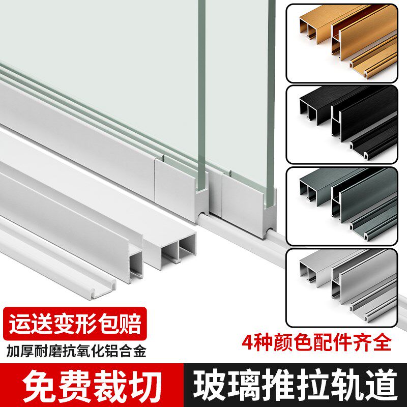 玻璃门轨道双轨槽移门轨道展示柜书柜推拉门滑轨趟门滑道滑槽滑轮图片