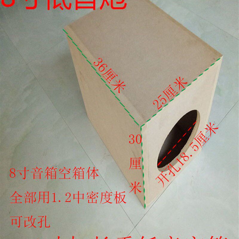 8寸低音炮空箱8寸音箱空箱体8寸喇叭外壳8寸车载低音炮空箱