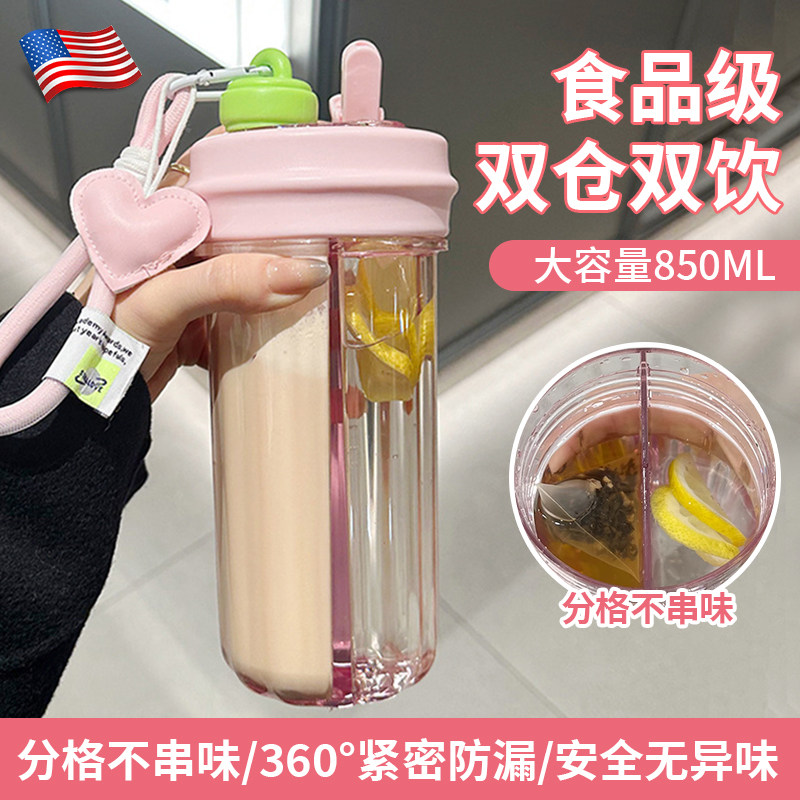 分仓双饮杯水杯女高颜值双头分隔两用口水壶儿童上学专用2024新款图片