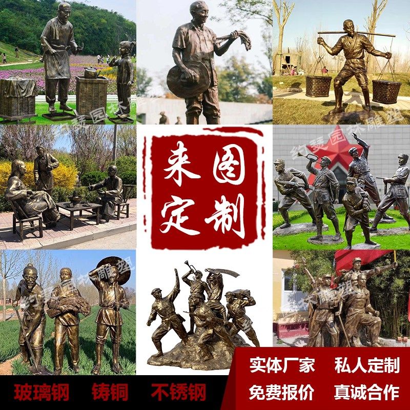 农耕人物民俗小品景观雕像玻璃钢户外庭院雕塑铸铜园林景观公园