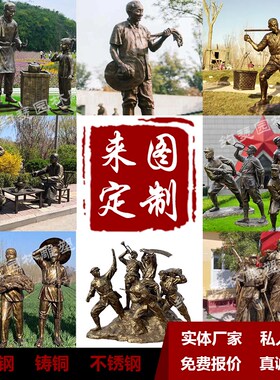 农耕人物民俗小品景观雕像玻璃钢户外庭院雕塑铸铜园林景观公园