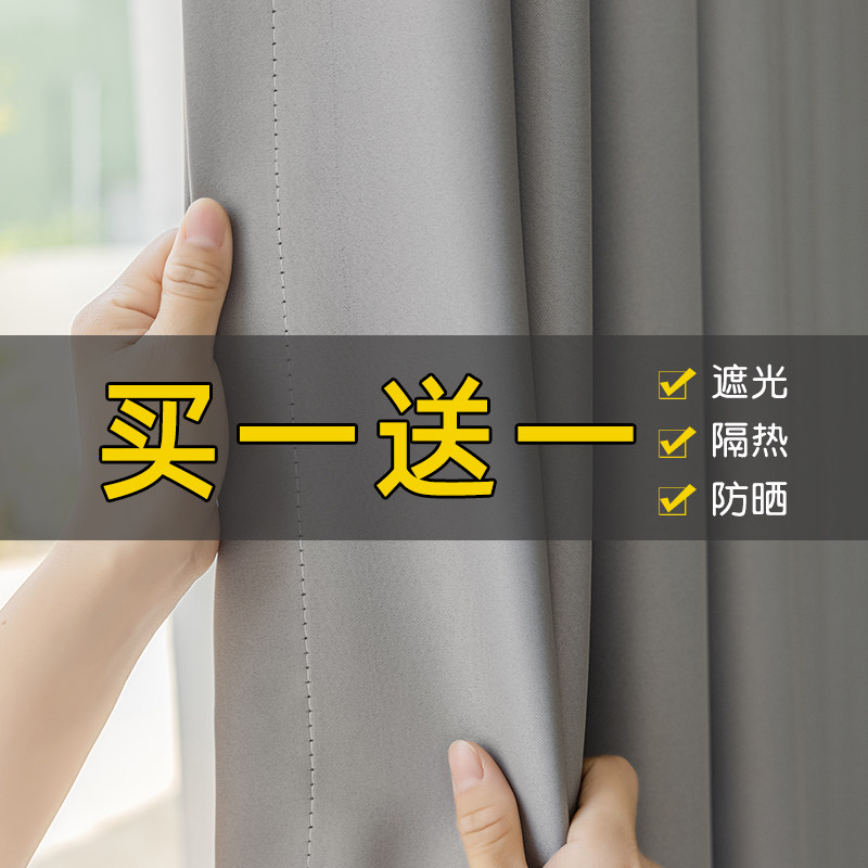 窗帘遮光卧室全遮光加厚现代简约2022流行客厅挂钩式遮阳涤纶布料图片