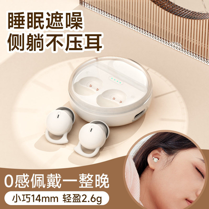 超迷你睡眠蓝牙耳机专用真无线侧睡降噪耳塞睡眠睡觉专用超级隔音