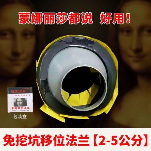 长圆形移位法兰圈2-10公分免挖坑马桶底座防水防漏防臭卫生间马桶