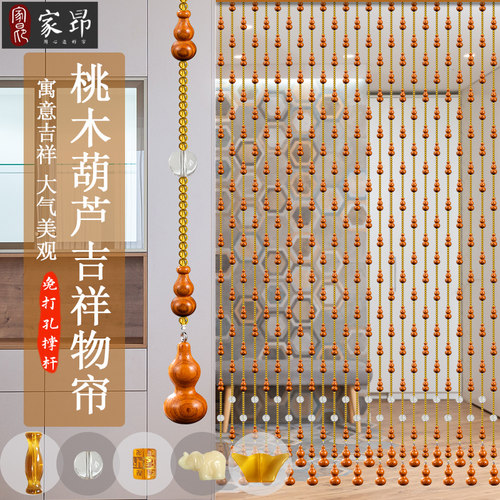 桃木葫芦珠帘隔断木珠卫生间卧室客厅实木家用门帘免打孔2022新款