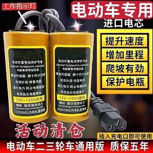 12-125V二轮电动车三轮车四轮大电容增速器续航延长电瓶寿命通用