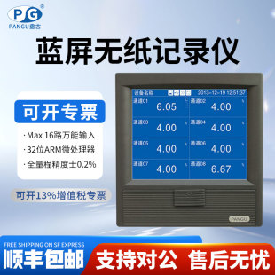PANGU盘古KT501R无纸记录仪电压流热电偶万能输入多路数据记录仪