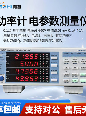 青智8720数字功率计8716B2电参数测量仪8710C功率测试仪8718C