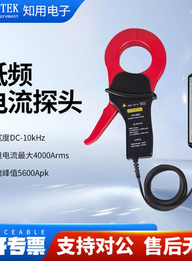 CYBERTEK知用低频交直流电流探头CPL2000/ CPL4000