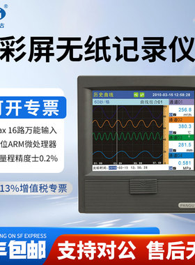 PANGU盘古无纸记录仪KT601R/KT602R万能输入多路数据记录仪