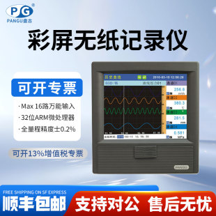 PANGU盘古无纸记录仪KT601R/KT602R万能输入多路数据记录仪