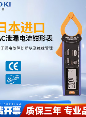 HIOKI日本日置CM4001/CM4002泄漏电流钳形表数字交流高精度CM4003