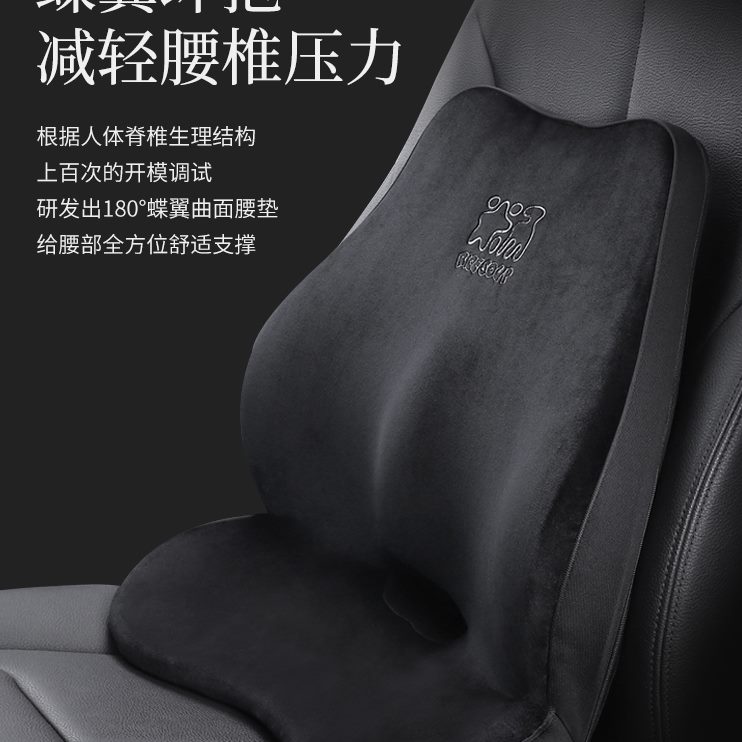 司机腰靠透气汽车靠枕记忆棉车用靠背护腰垫车载头枕开车护腰神器