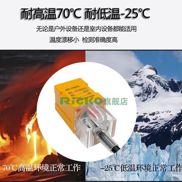 方形电感式接近开关MS-1750 1750V2 MS-1751 1752直流三线传感器