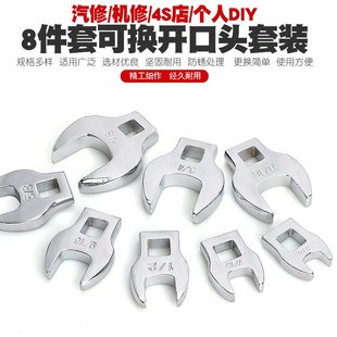 3/8寸可换头活动开口头中飞快速棘轮扳手L型扳手牛角开口两用扳手