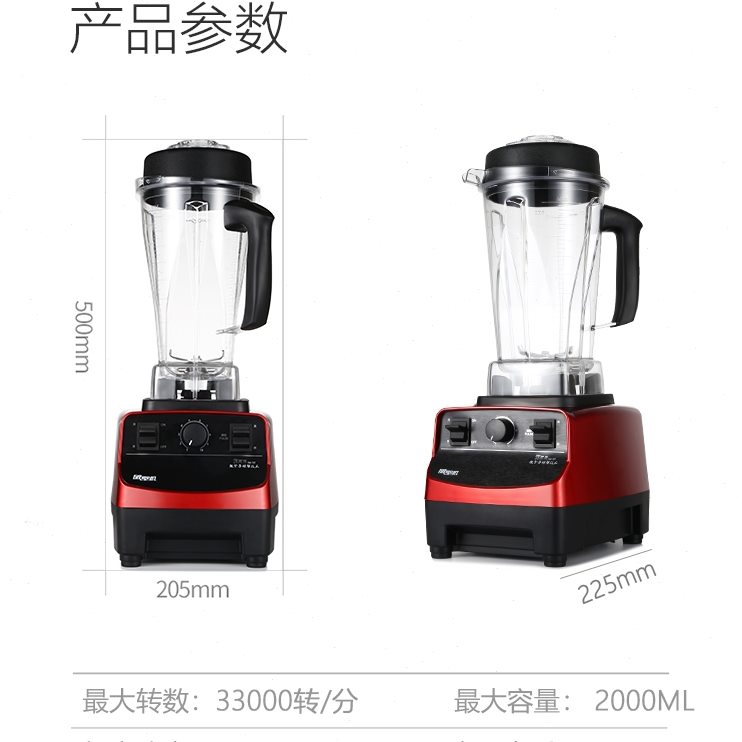 黑马商用沙冰机767大马力冰沙果汁破壁搅拌机现磨豆浆机无渣