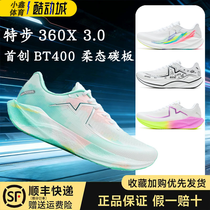 特步360X3.0男跑鞋2026新款夏季运动鞋健身缓震训练鞋竞速跑步鞋