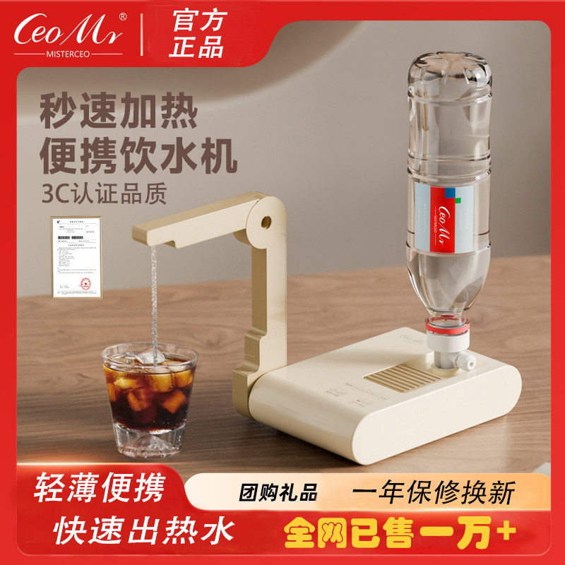 CeoMr便携即热式饮水机家用全自动开水机旅行烧水壶折叠式烧水机