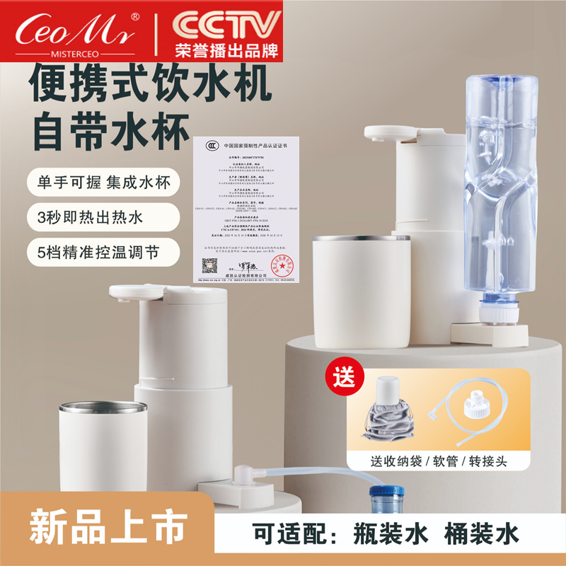 CeoMr便携家用即热式饮水机折叠烧水壶自带水杯迷你款电热水杯,厨房电器,饮水机,淘宝优惠券,粉丝福利购,淘宝优惠卷