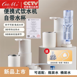 CeoMr便携家用即热式饮水机折叠烧水壶自带水杯迷你款电热水杯