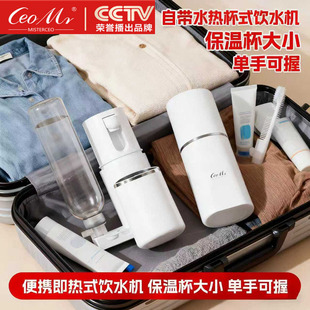 CeoMr新款带清洁功能出差旅行便携烧水壶可折叠多功能即热饮水机