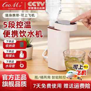 英国CeoMr新款便携式即热饮水机旅行出差家用便携全自动电烧水壶