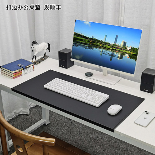 扣挂边桌垫扣边写字垫办公桌垫