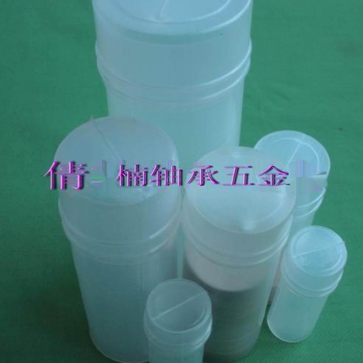 塑料瓶/轴承塑料包装瓶：6900 625 629 6200 6201 6202（100个）