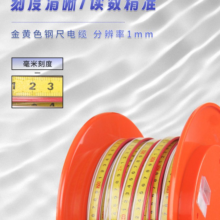 钢尺水位计电测水位计水深测量仪器刻度水位尺测水位监测仪传感器