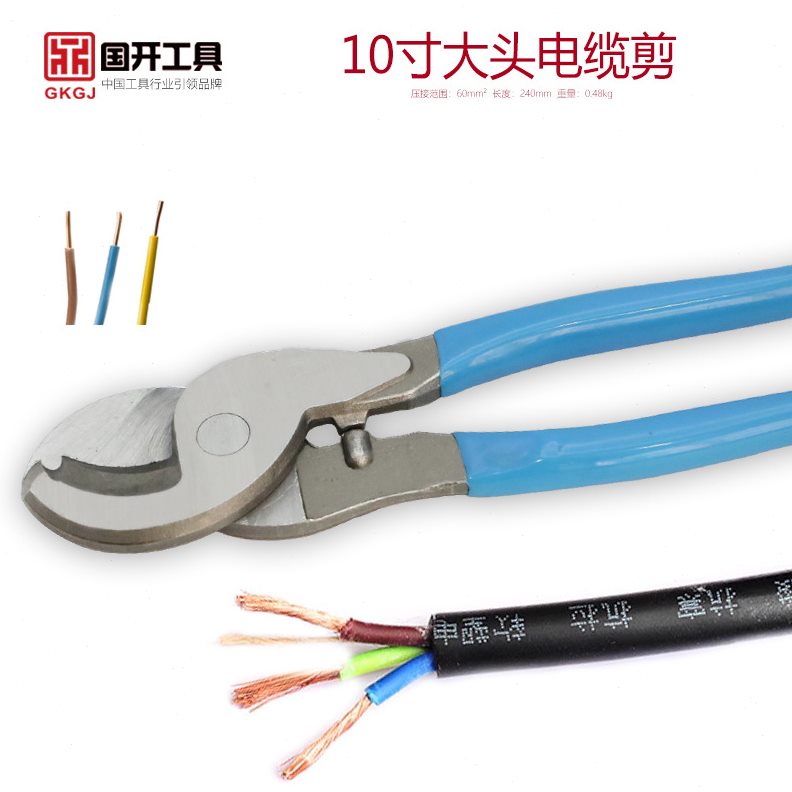 10寸大头电缆剪 弯嘴型省力线缆剪 手动轻型剪线剥线钳电工钳