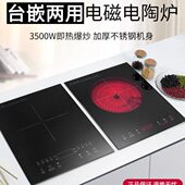 科创奇G35S嵌入式 灶台两用公寓爆炒炉 电磁炉单灶家用电陶炉镶嵌式