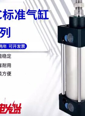 小型气动标准气缸SC32/40X25X50X75X100X125X150X175X200-S大推力
