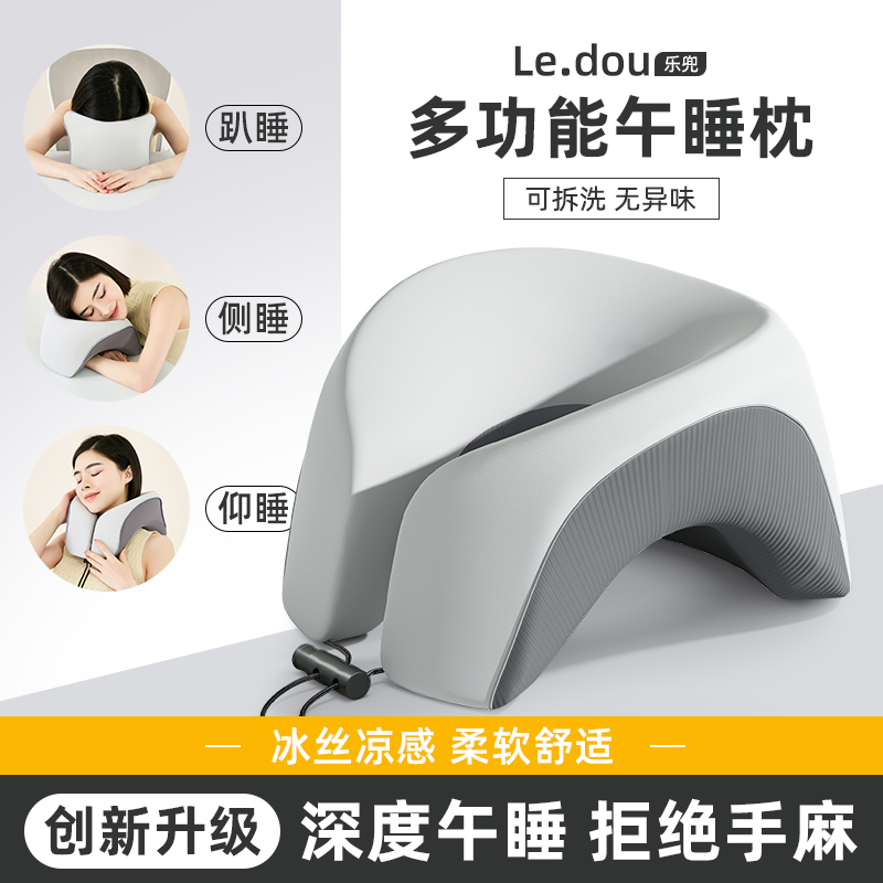 办公室午睡枕趴睡枕神器r多功能午休枕头学生趴桌子睡觉抱枕趴趴