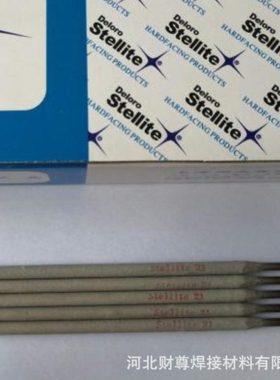 供应stellite6钴基合金堆焊耐磨焊条司太立钴铬钨硬度