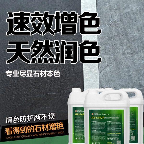 402P石材增艳剂油性大理石防护剂青石板保护剂毛面石料透明增光剂,基础建材,防水涂料,淘宝优惠券,粉丝福利购,淘宝优惠卷