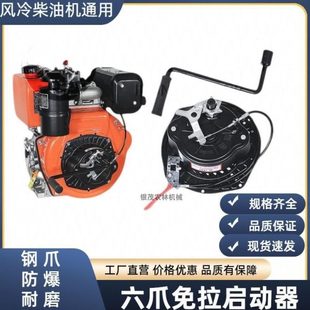 风冷柴油微耕机免拉启动器发电机水泵手摇起单缸旋耕田机配件大全
