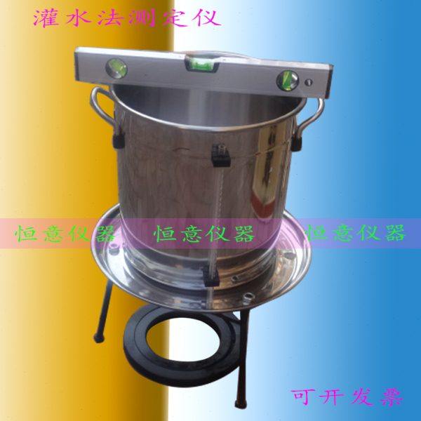 灌水法压实度检测仪GSY-1灌水法测定仪 土工快速压实度测定仪