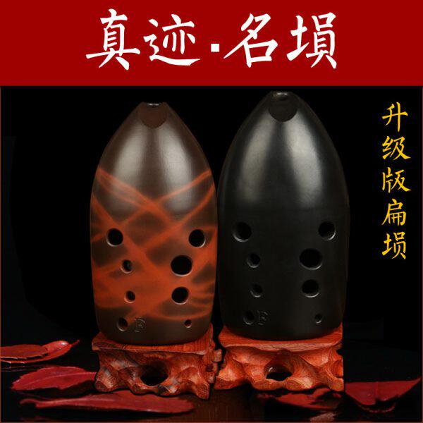 七星初学教学埙高音灵敏省气乐器 陶埙民族埙 十孔演奏专业 扁埙