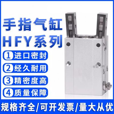 亚德客型平行手指夹爪气缸HFY/HFK/HFZ6-10-16-20-25-32-40-S-T精