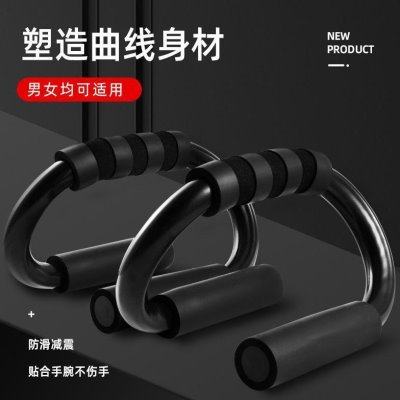 S型多功能俯卧撑支架俄挺辅助健身腹肌速成神器材男锻炼胸肌家用